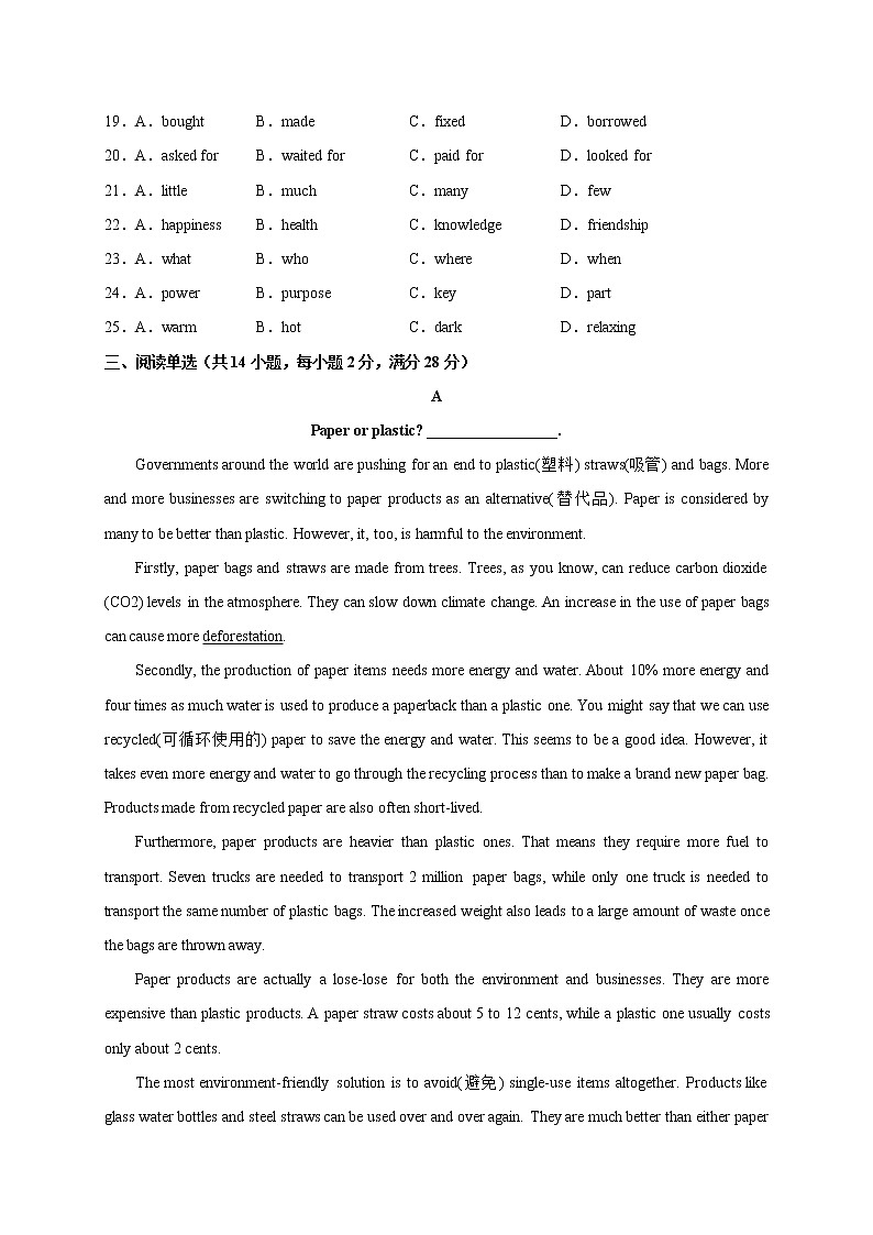 Unit 3（培优卷）——2022-2023学年八年级下册英语单元卷（牛津译林版）（解析版）第3页