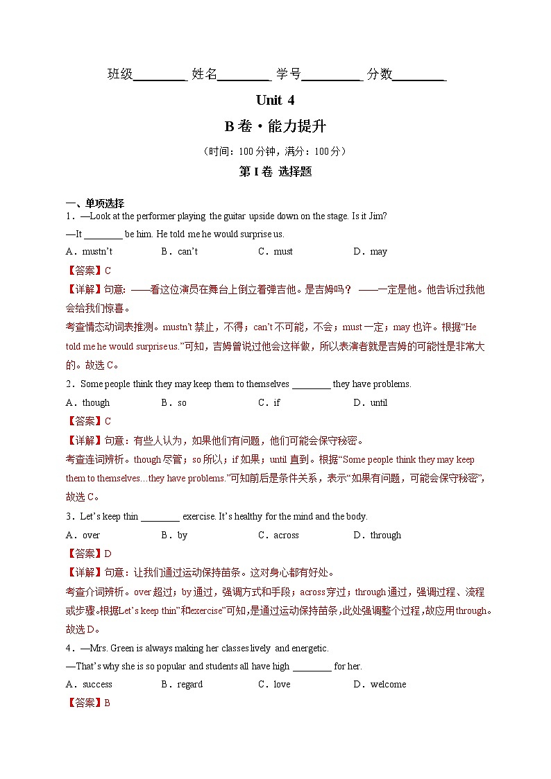 Unit 4（培优卷）——2022-2023学年八年级下册英语单元卷（牛津译林版）（原卷版+解析版）01
