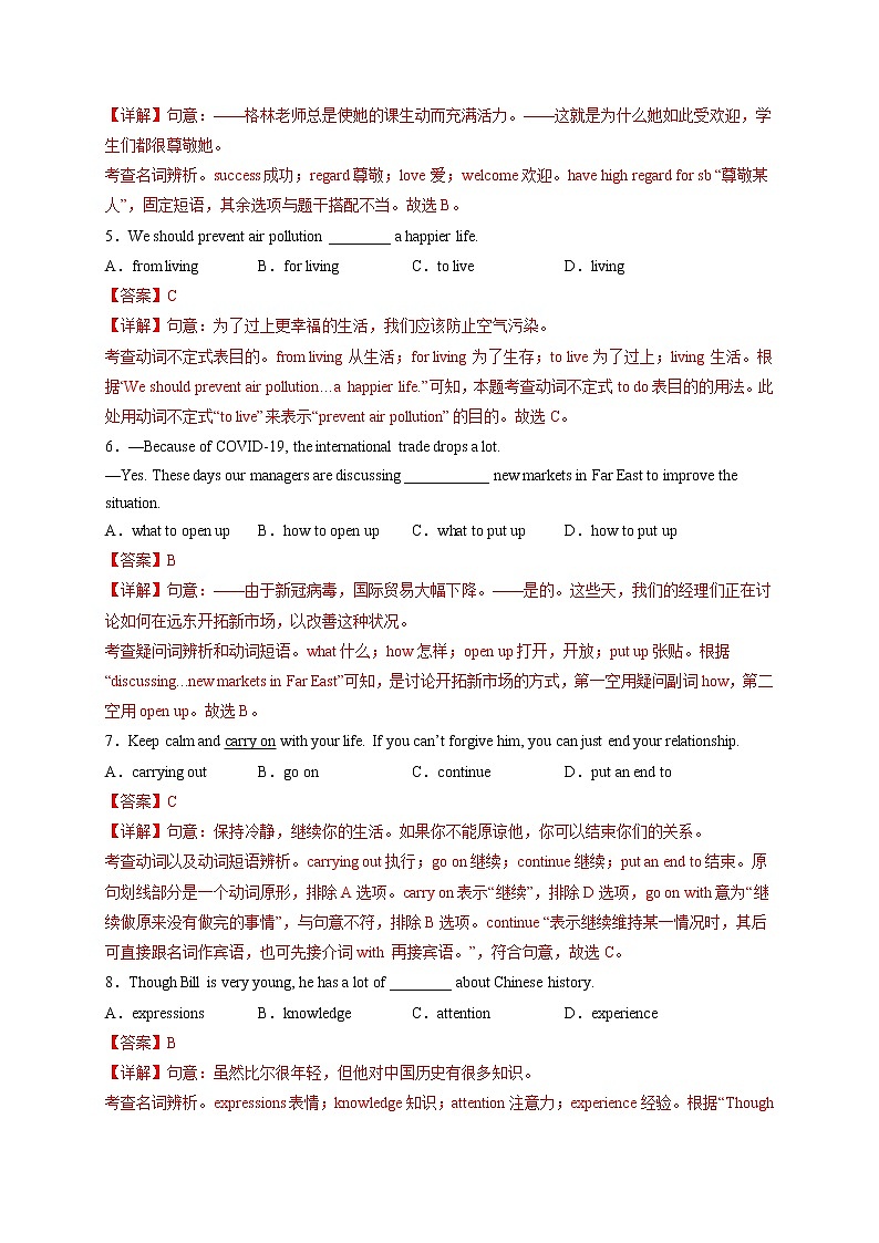 Unit 4（培优卷）——2022-2023学年八年级下册英语单元卷（牛津译林版）（原卷版+解析版）02