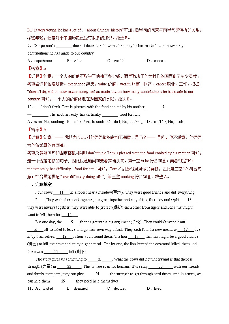 Unit 4（培优卷）——2022-2023学年八年级下册英语单元卷（牛津译林版）（原卷版+解析版）03