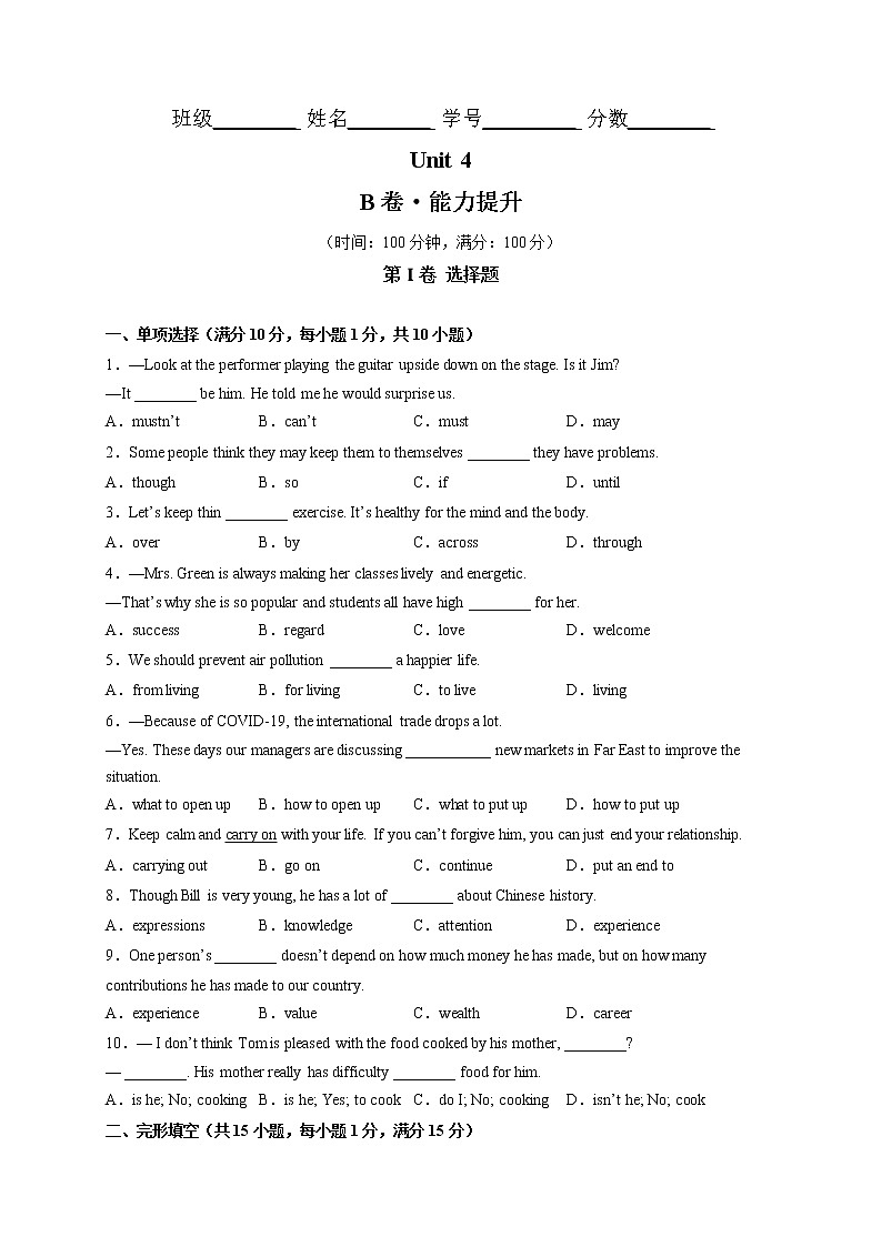Unit 4（培优卷）——2022-2023学年八年级下册英语单元卷（牛津译林版）（原卷版+解析版）01