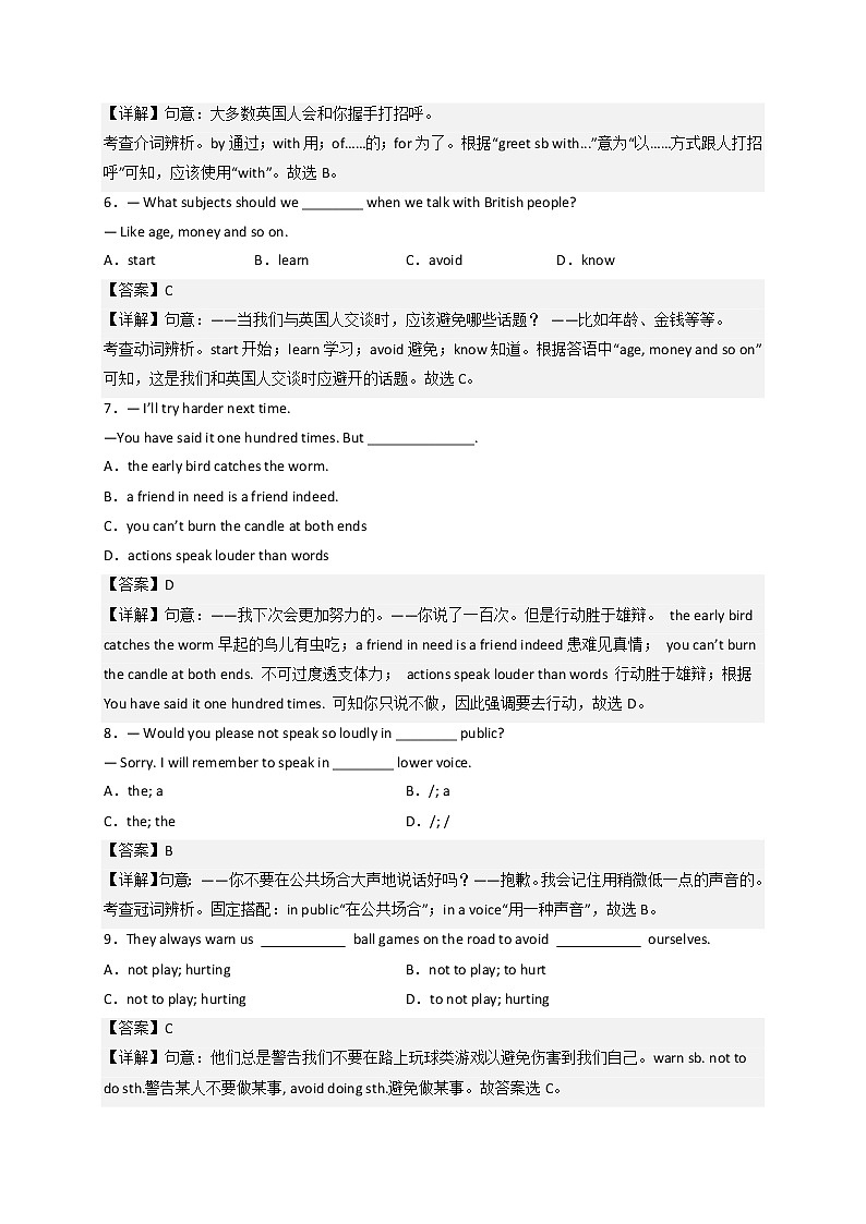 Unit 5（基础卷）——2022-2023学年八年级下册英语单元卷（牛津译林版）（原卷版+解析版）02