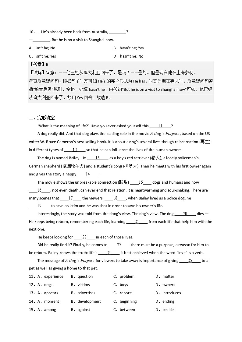 Unit 5（基础卷）——2022-2023学年八年级下册英语单元卷（牛津译林版）（原卷版+解析版）03