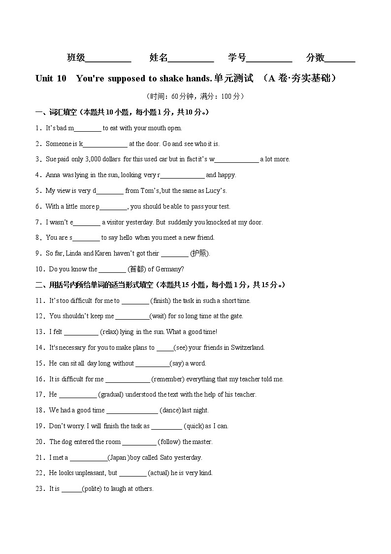 Unit 10（培优卷）——2022-2023学年九年级英语全册单元卷（人教版）（原卷版+解析版）01