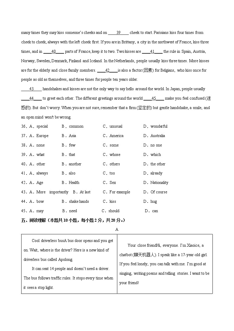 Unit 10（培优卷）——2022-2023学年九年级英语全册单元卷（人教版）（原卷版+解析版）03