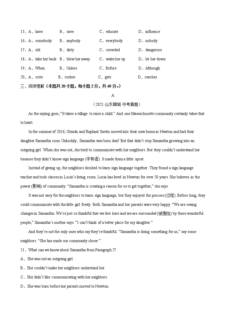 Unit 11（培优卷）——2022-2023学年九年级英语全册单元卷（人教版）（原卷版+解析版）03