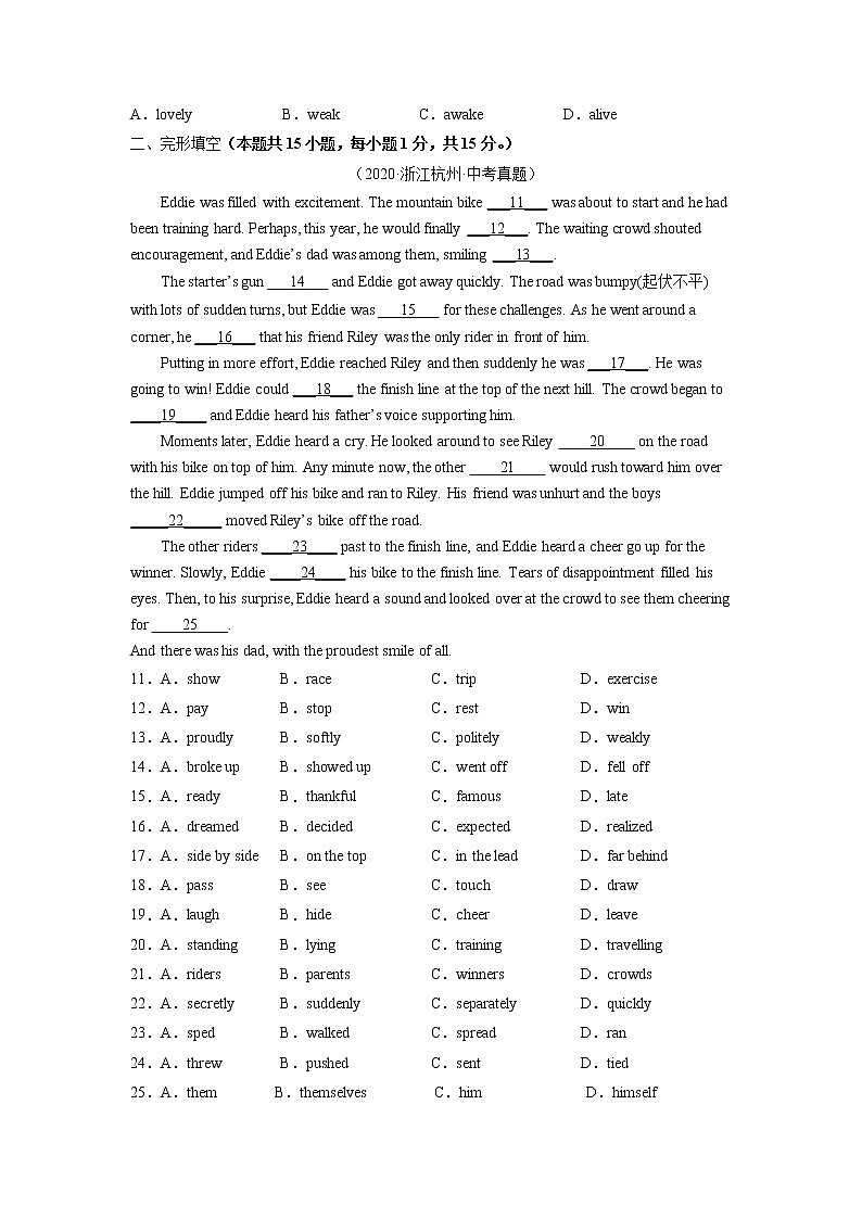 Unit 12（培优卷）——2022-2023学年九年级英语全册单元卷（人教版）（原卷版+解析版）02