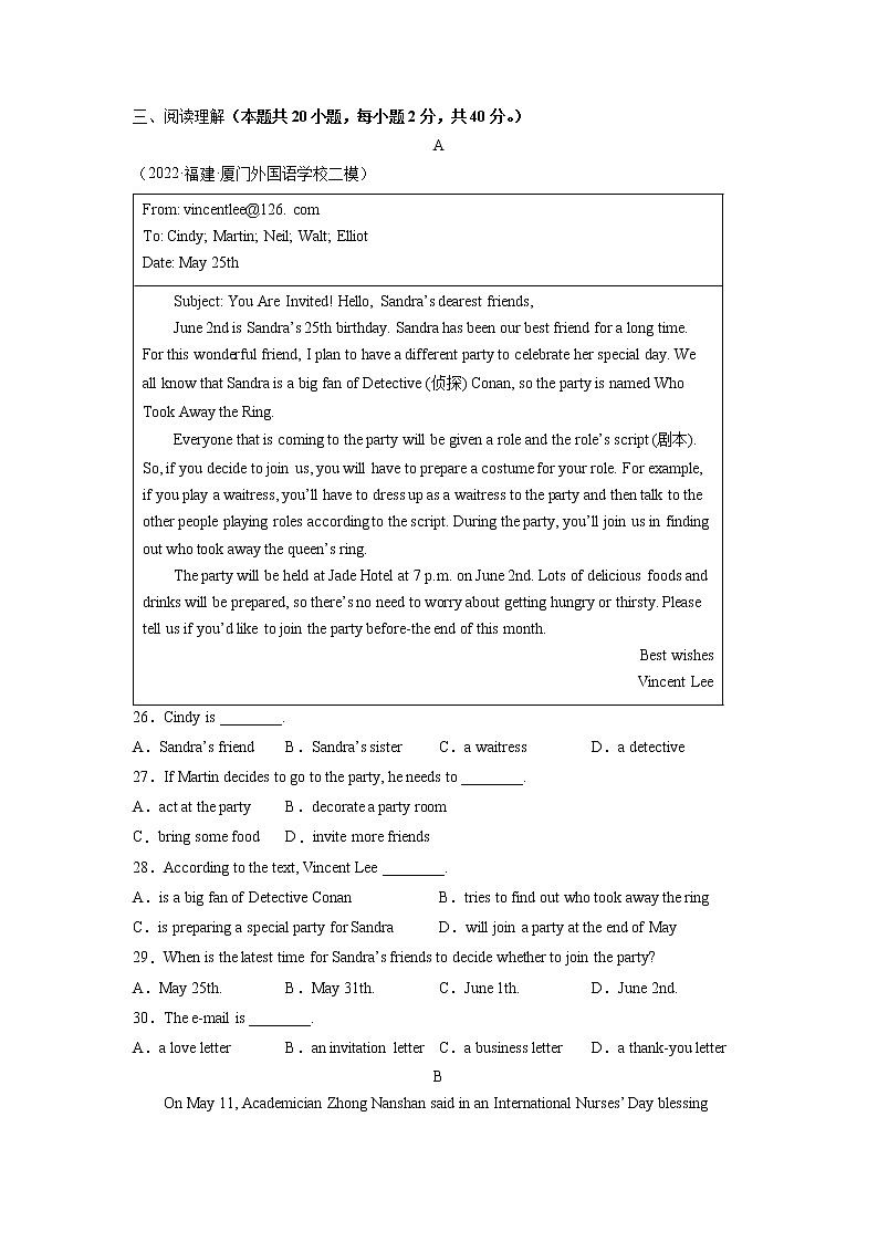 Unit 12（培优卷）——2022-2023学年九年级英语全册单元卷（人教版）（原卷版+解析版）03