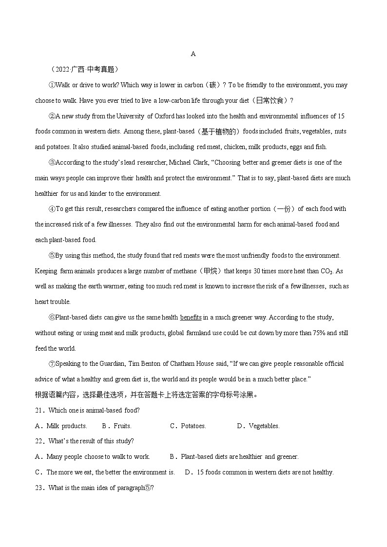 Unit 12（基础卷）——2022-2023学年九年级英语全册单元卷（人教版）（原卷版+解析版）03