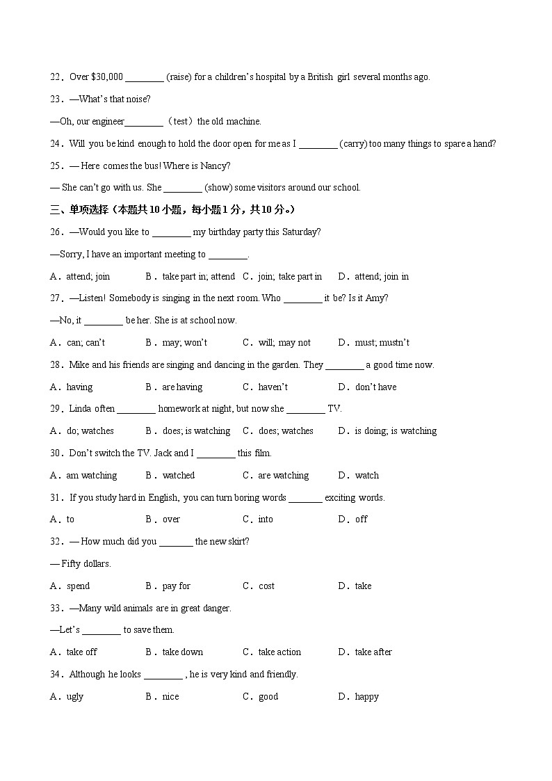 Unit 13（基础卷）——2022-2023学年九年级英语全册单元卷（人教版）（原卷版+解析版）02