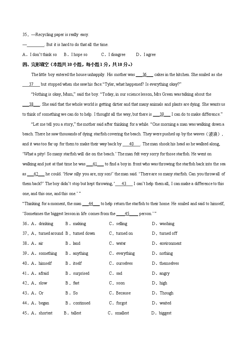 Unit 13（基础卷）——2022-2023学年九年级英语全册单元卷（人教版）（原卷版+解析版）03