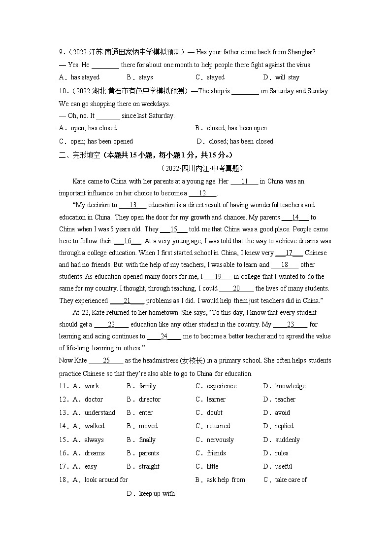 Unit 14（培优卷）——2022-2023学年九年级英语全册单元卷（人教版）（原卷版+解析版）02