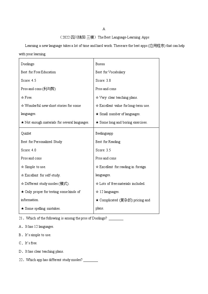 Unit 14（基础卷）——2022-2023学年九年级英语全册单元卷（人教版）（原卷版+解析版）03