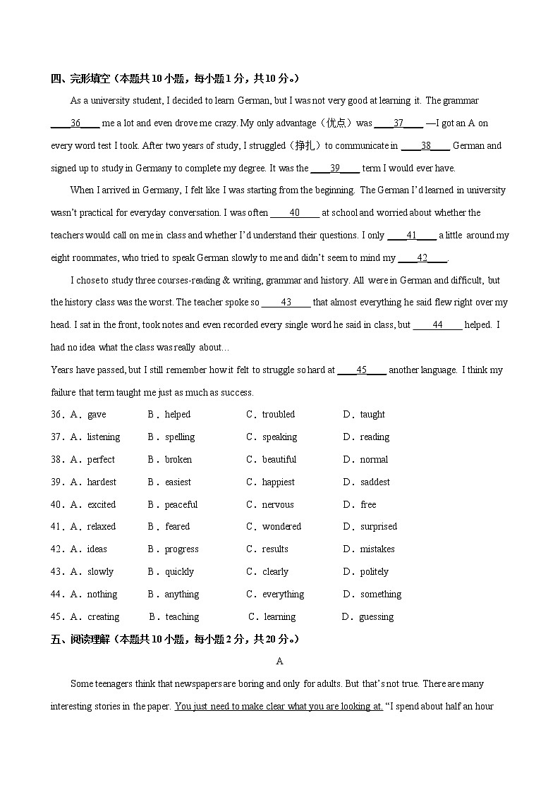 Unit 1（基础卷）——2022-2023学年九年级英语全册单元卷（人教版）（原卷版+解析版）03