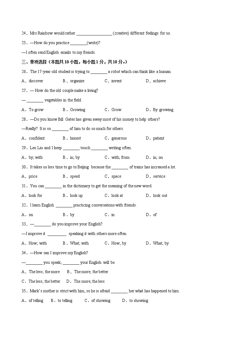 Unit 1（基础卷）——2022-2023学年九年级英语全册单元卷（人教版）（原卷版+解析版）02