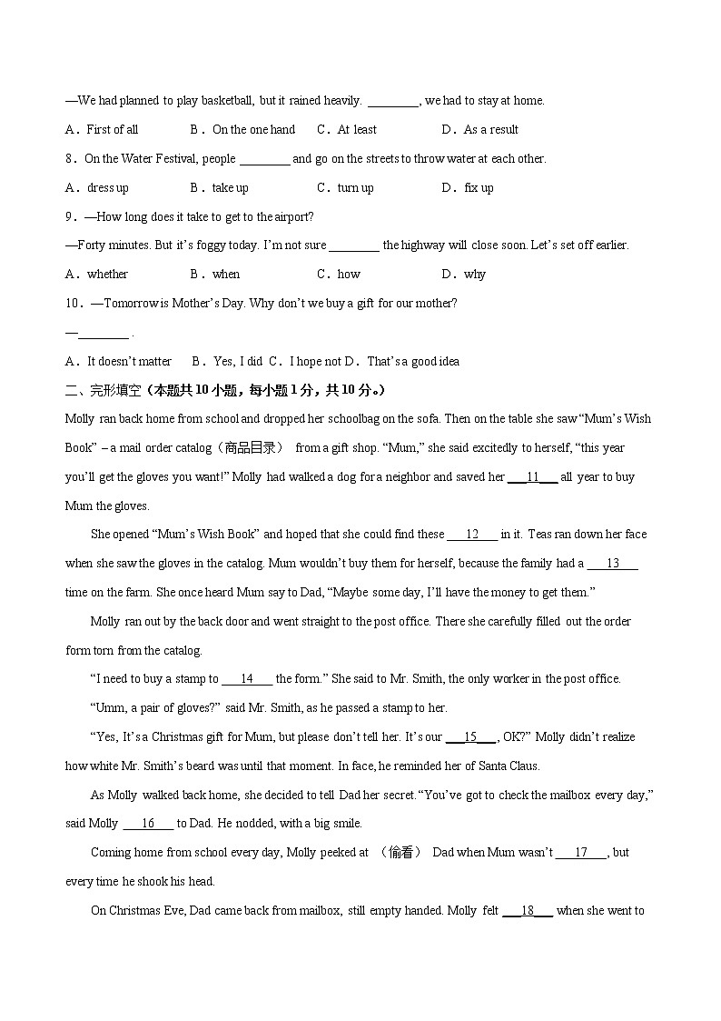 Unit 2（培优卷）——2022-2023学年九年级英语全册单元卷（人教版）（原卷版+解析版）02