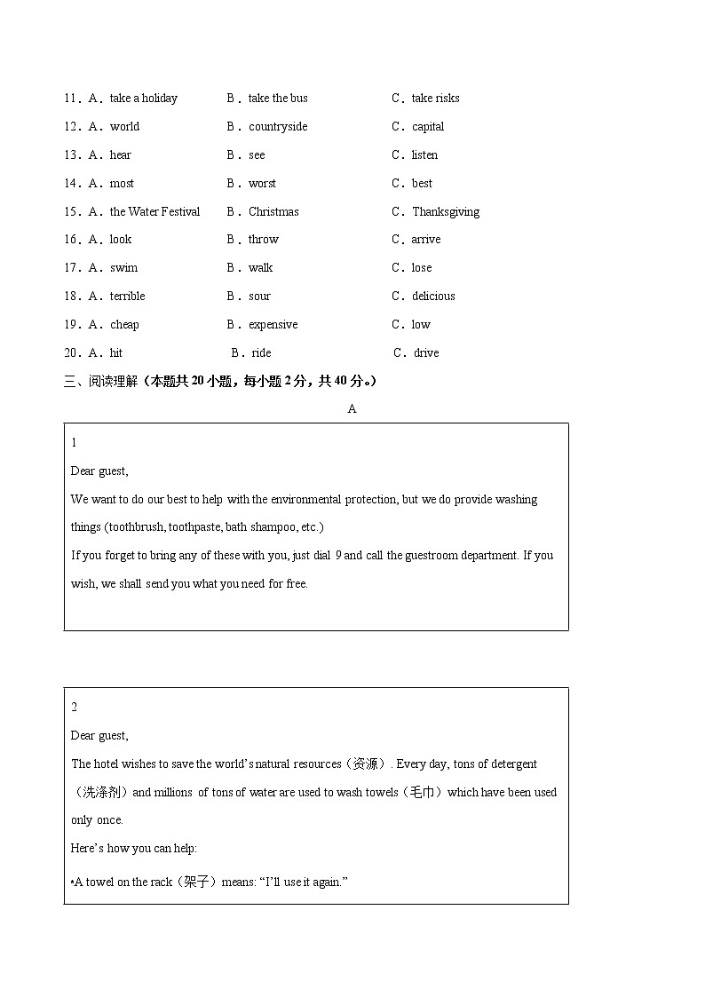 Unit 2（基础卷）——2022-2023学年九年级英语全册单元卷（人教版）（原卷版+解析版）03