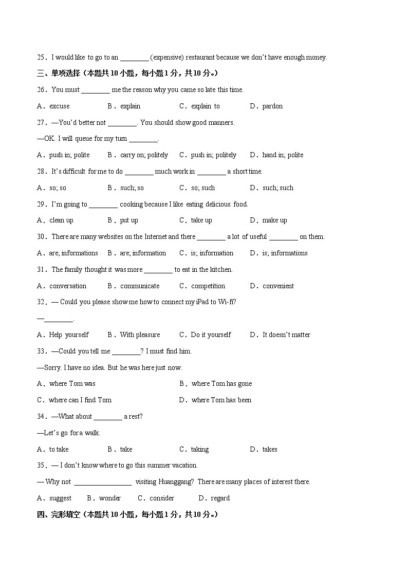 Unit 3（基础卷）——2022-2023学年九年级英语全册单元卷（人教版）（原卷版+解析版）02