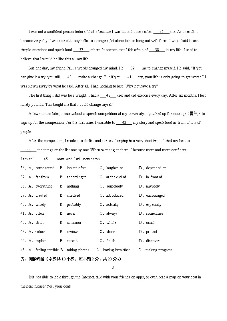 Unit 3（基础卷）——2022-2023学年九年级英语全册单元卷（人教版）（原卷版+解析版）03