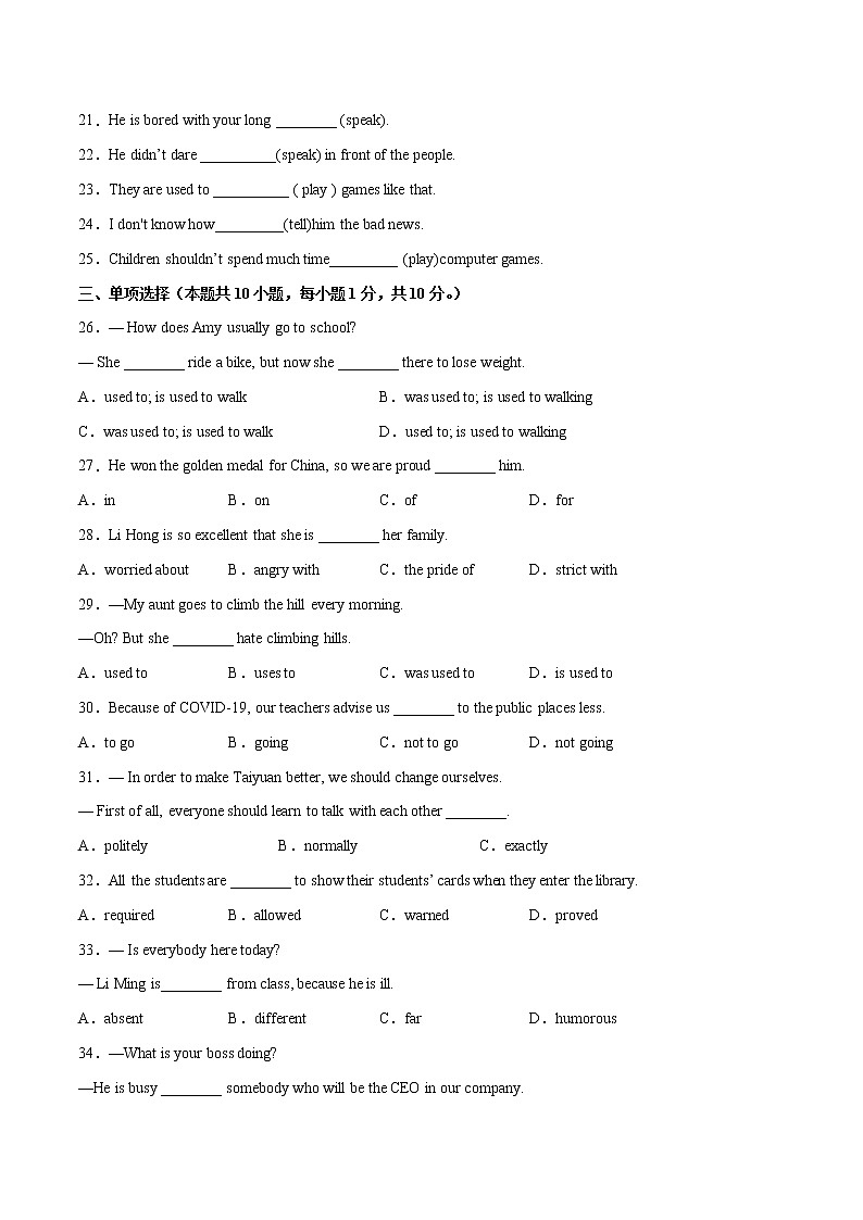 Unit 4（基础卷）——2022-2023学年九年级英语全册单元卷（人教版）（原卷版+解析版）02