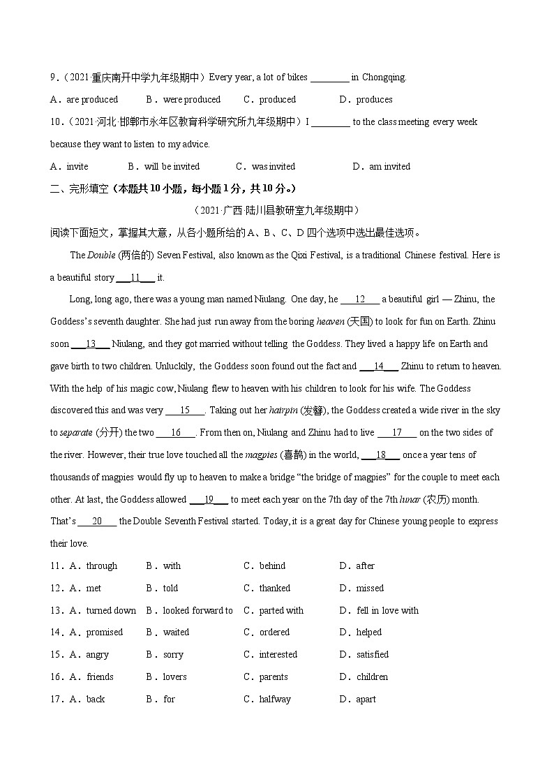 Unit 5（培优卷）——2022-2023学年九年级英语全册单元卷（人教版）（原卷版+解析版）02