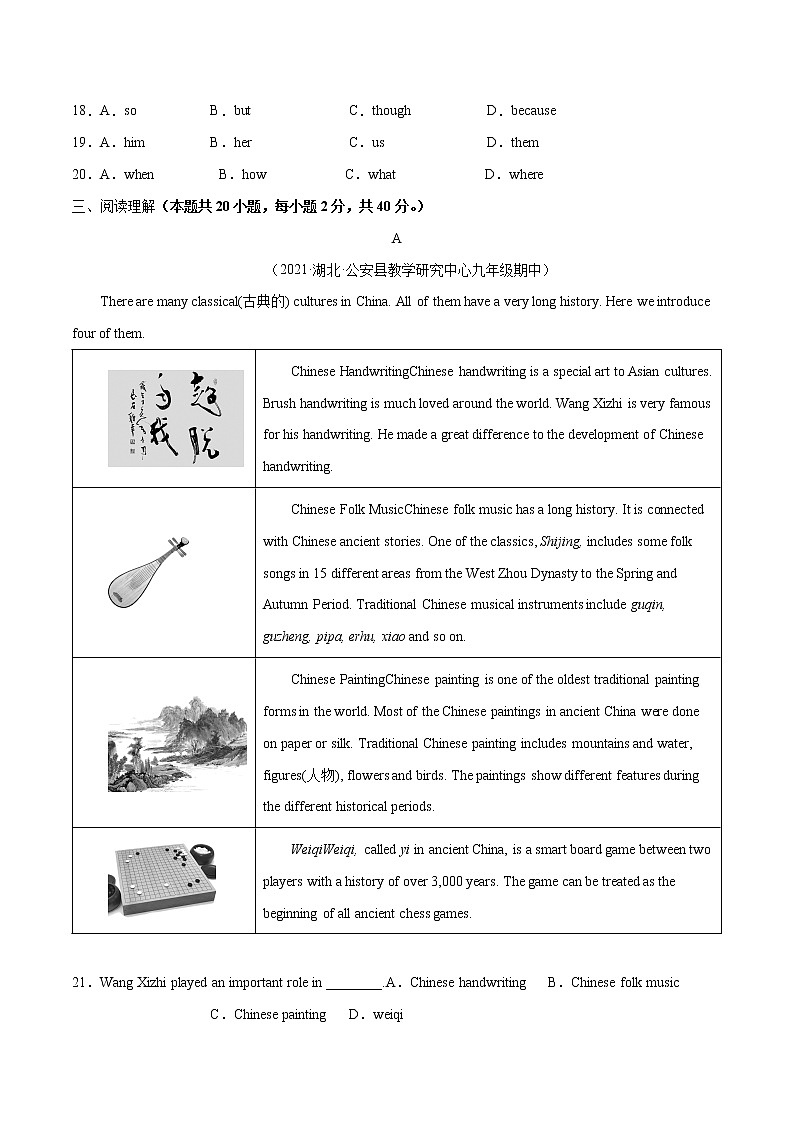 Unit 5（培优卷）——2022-2023学年九年级英语全册单元卷（人教版）（原卷版+解析版）03