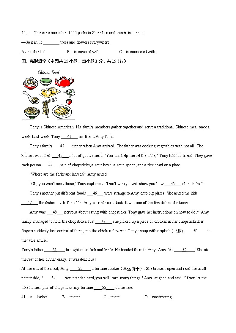 Unit 5（基础卷）——2022-2023学年九年级英语全册单元卷（人教版）（原卷版）第3页