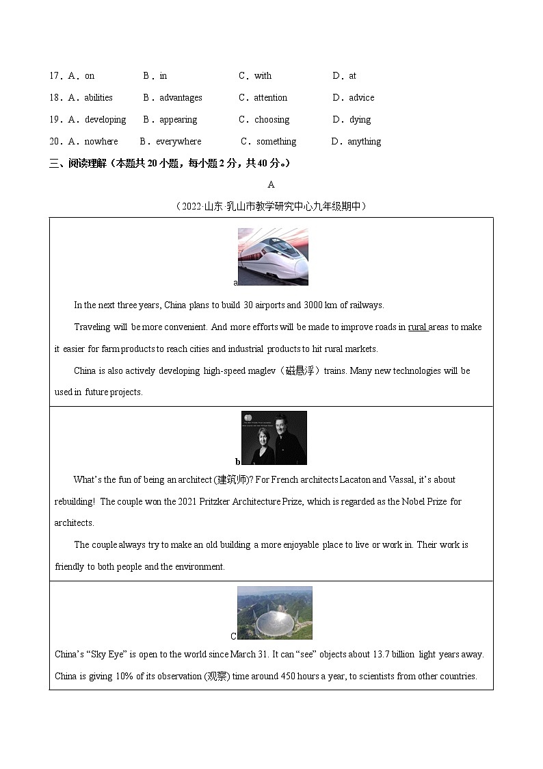 Unit 6（培优卷）——2022-2023学年九年级英语全册单元卷（人教版）（原卷版+解析版）03