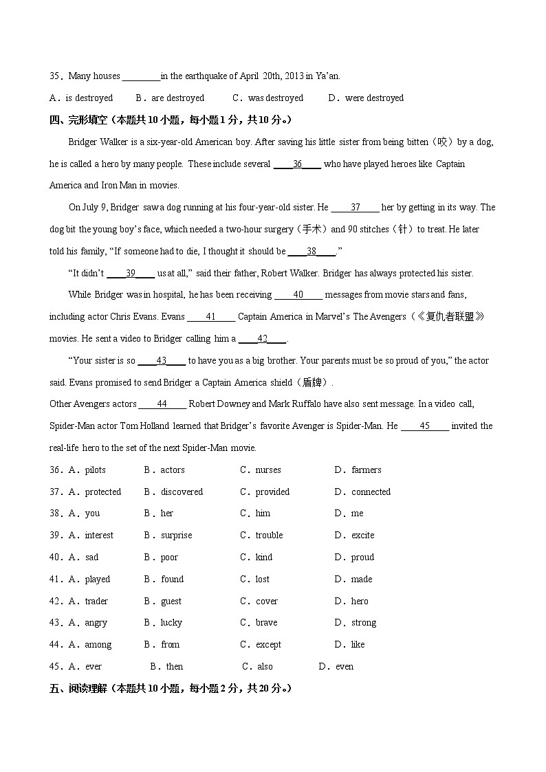 Unit 6（基础卷）——2022-2023学年九年级英语全册单元卷（人教版）（原卷版+解析版）03