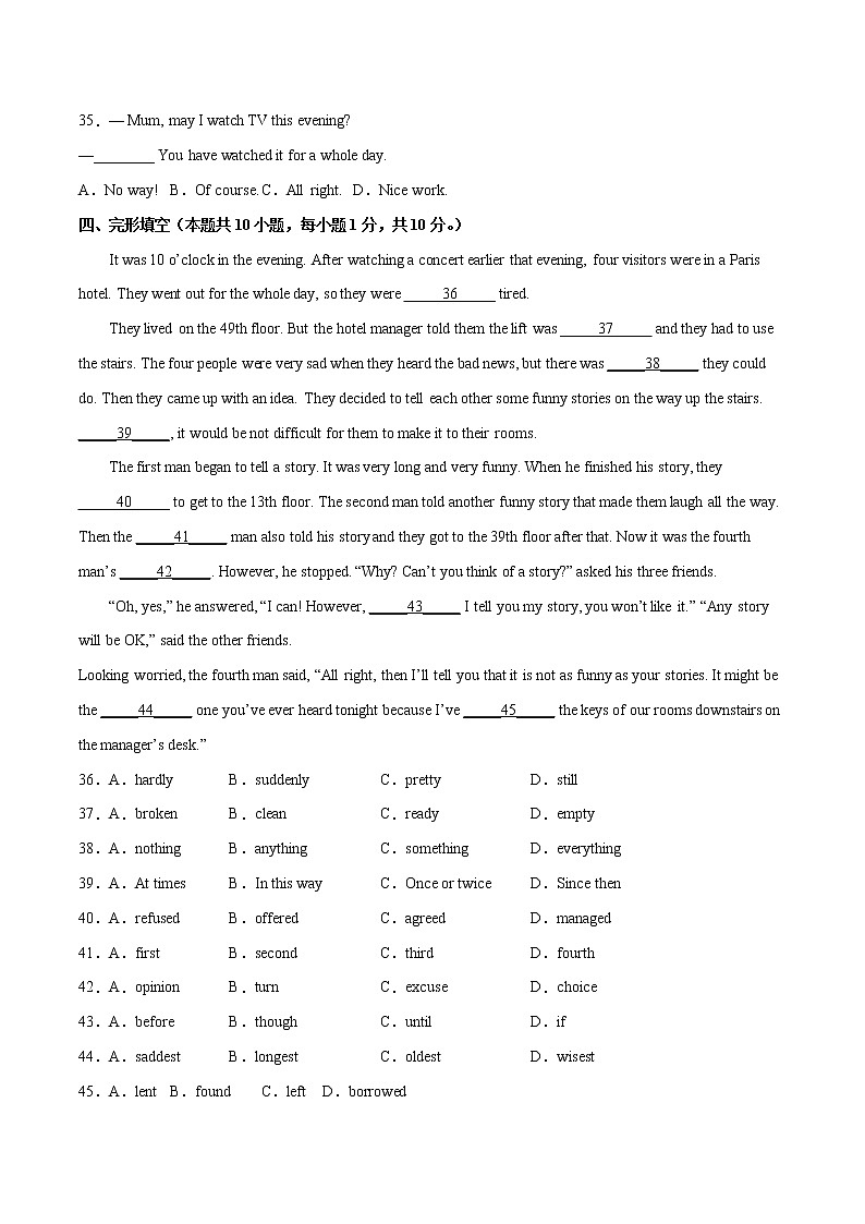 Unit 7（基础卷）——2022-2023学年九年级英语全册单元卷（人教版）（原卷版）第3页