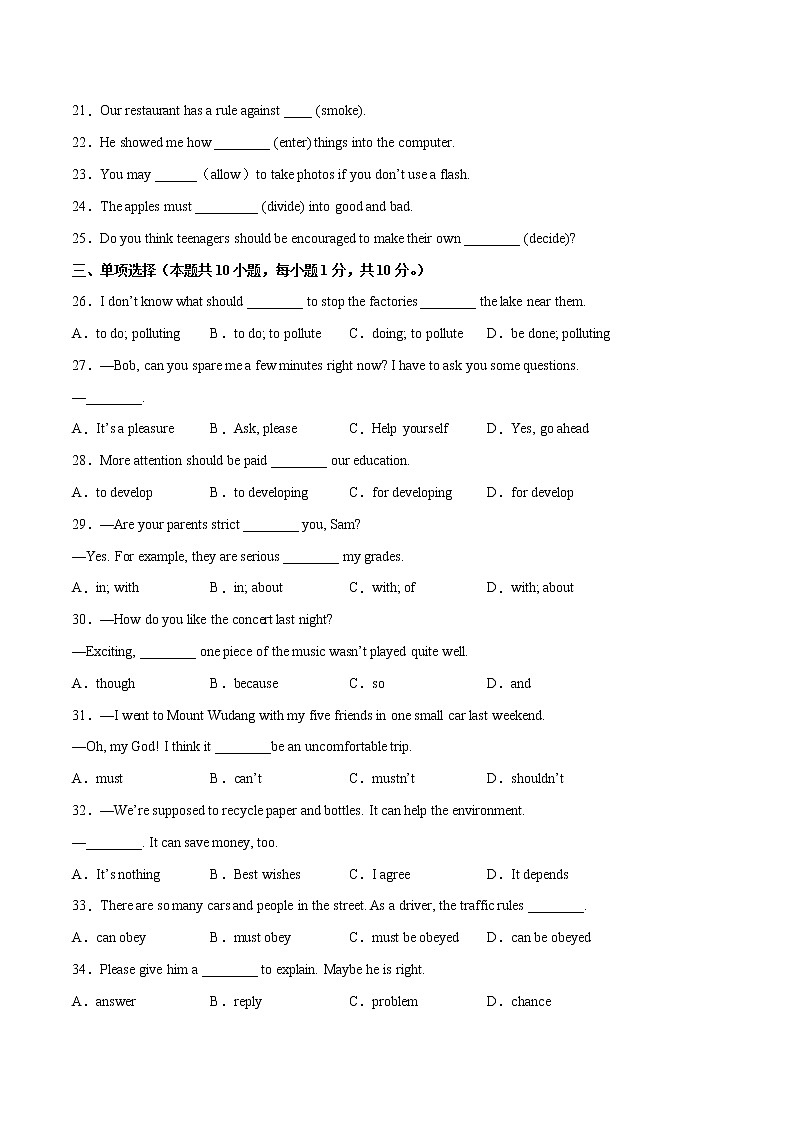 Unit 7（基础卷）——2022-2023学年九年级英语全册单元卷（人教版）（解析版）第2页
