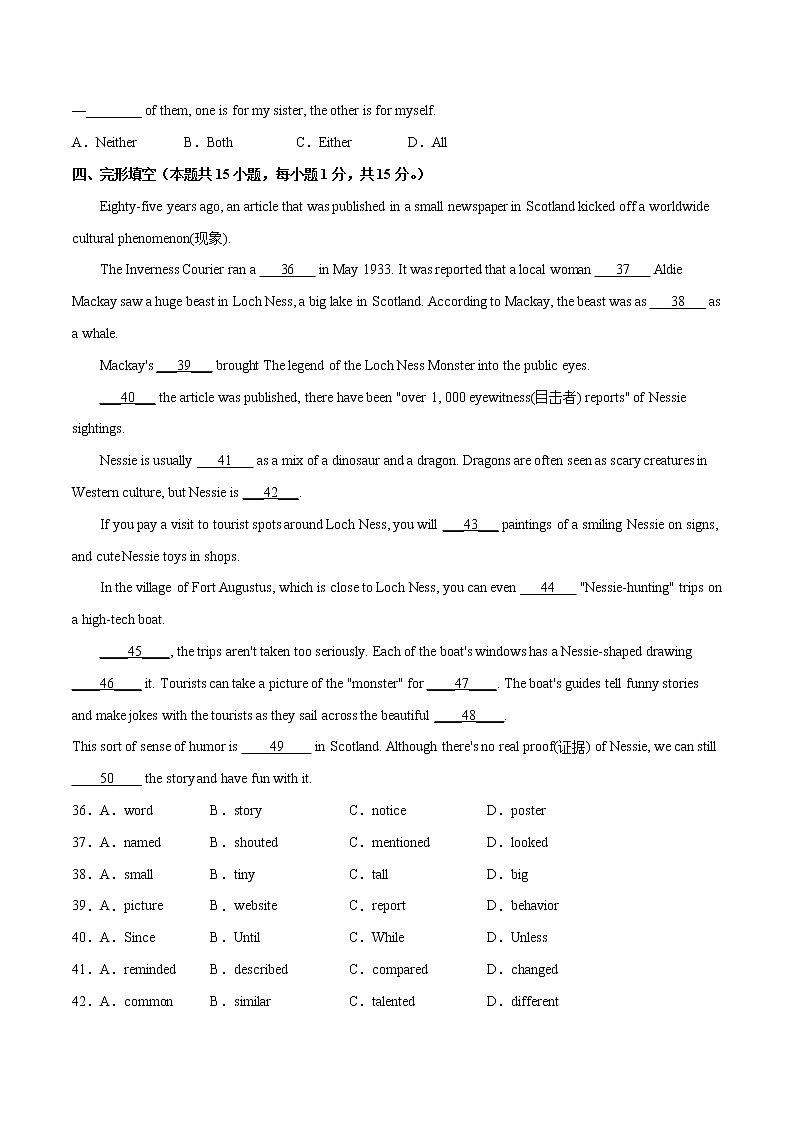 Unit 8（基础卷）——2022-2023学年九年级英语全册单元卷（人教版）（原卷版+解析版）03