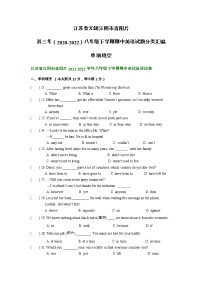 江苏省无锡江阴市青阳片近三年（2020-2022）八年级下学期期中英语试题分类汇编：单项填空