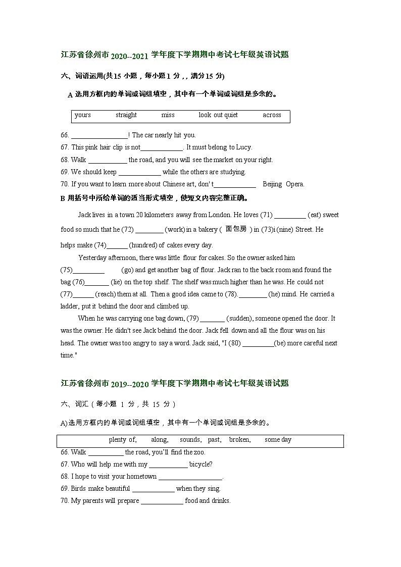 江苏省徐州市近三年（2020-2022）七年级下学期期中英语试题分类汇编：词语运用第2页