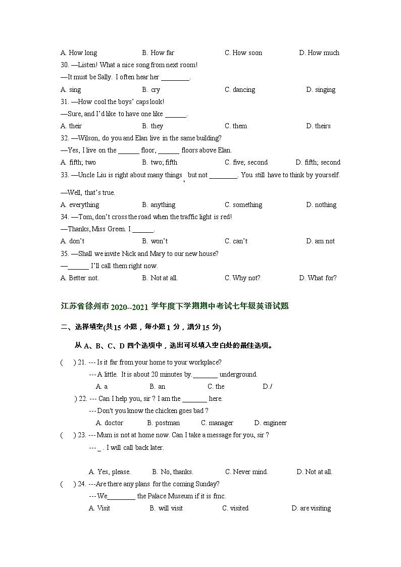 江苏省徐州市近三年（2020-2022）七年级下学期期中英语试题分类汇编：选择填空第2页