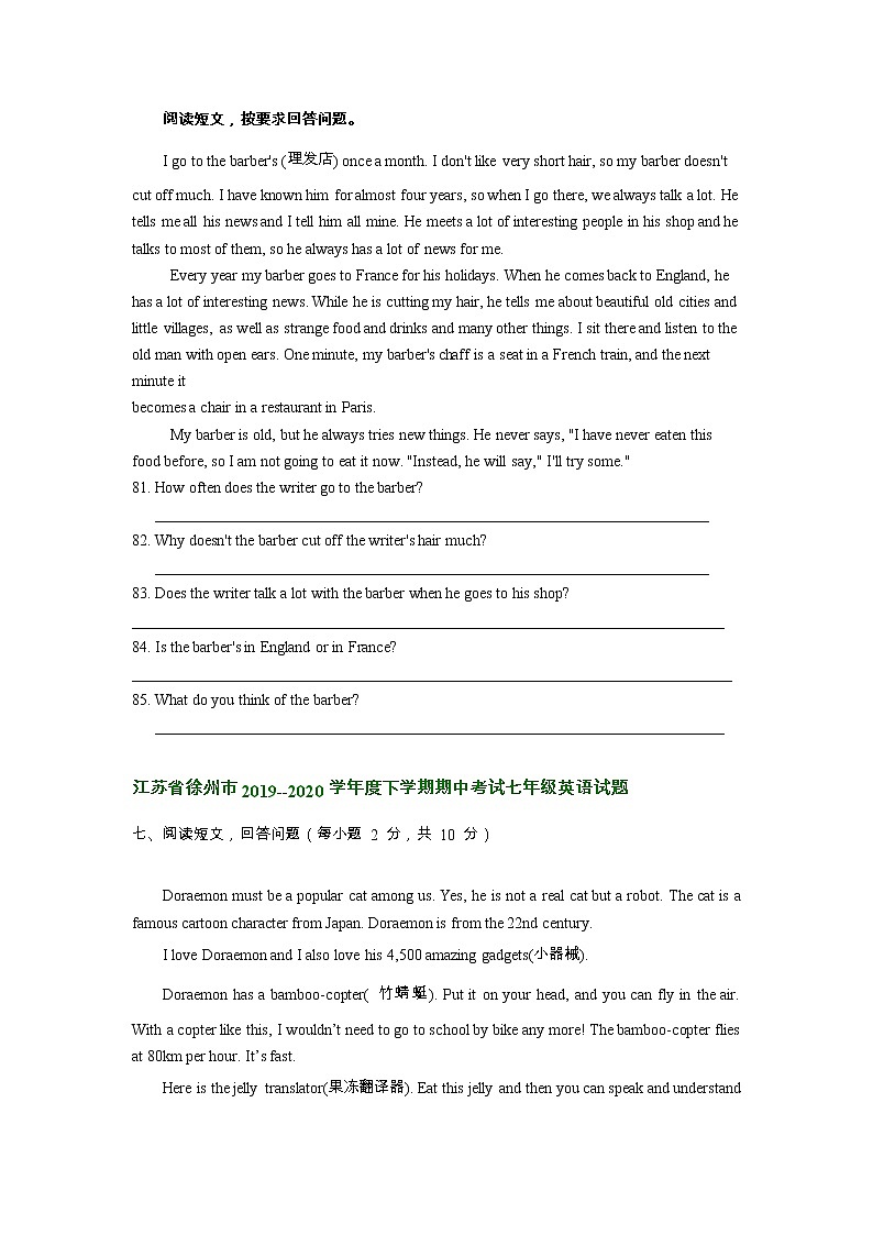江苏省徐州市近三年（2020-2022）七年级下学期期中英语试题分类汇编：阅读回答问题第2页