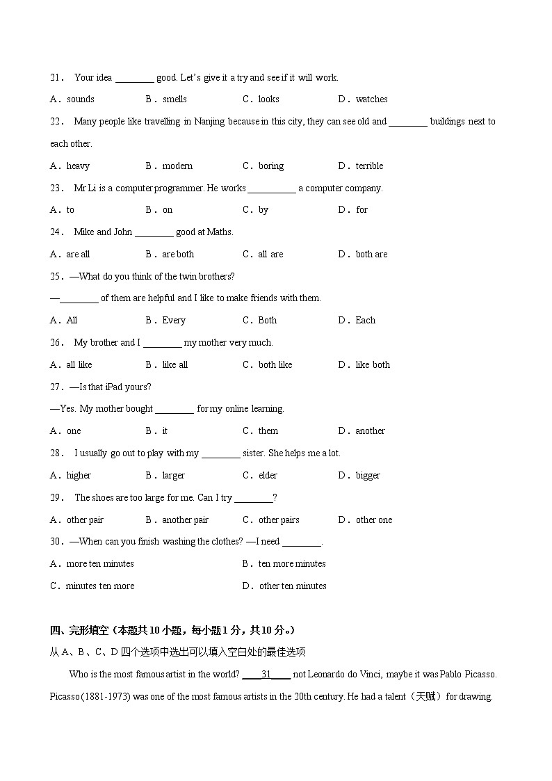 Module 12（培优卷）——2022-2023学年七年级下册英语单元卷（外研版）（原卷版+解析版）02