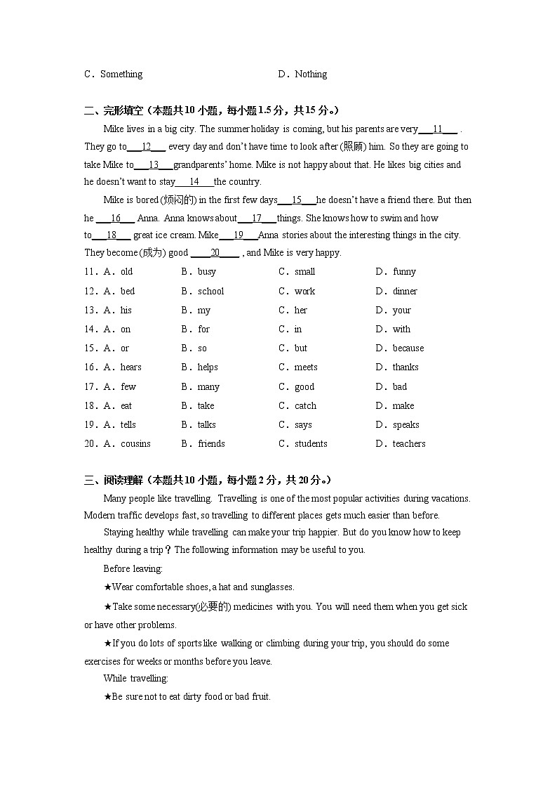 Module 3（培优卷）——2022-2023学年七年级下册英语单元卷（外研版）（原卷版+解析版）02