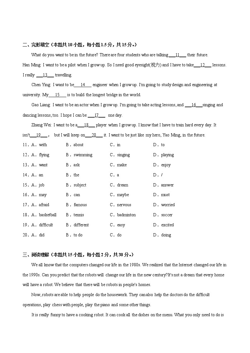 Module 4（培优卷）——2022-2023学年七年级下册英语单元卷（外研版）（原卷版+解析版）02
