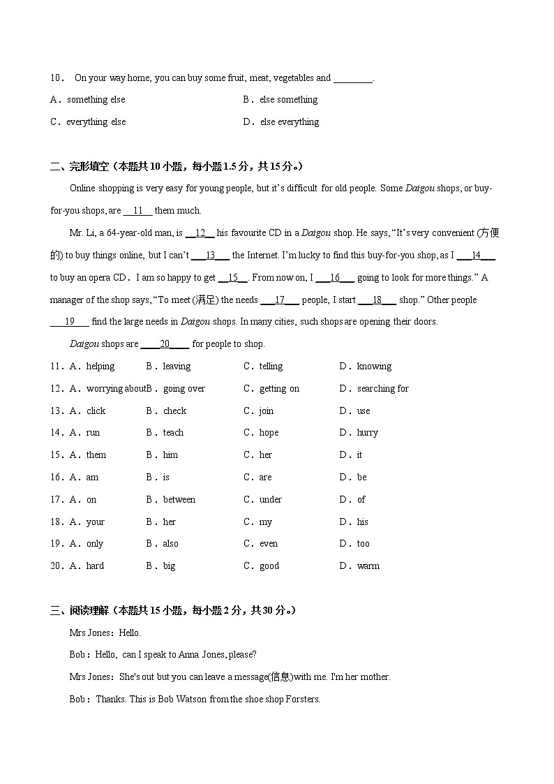 Module 5（培优卷）——2022-2023学年七年级下册英语单元卷（外研版）（原卷版）第2页