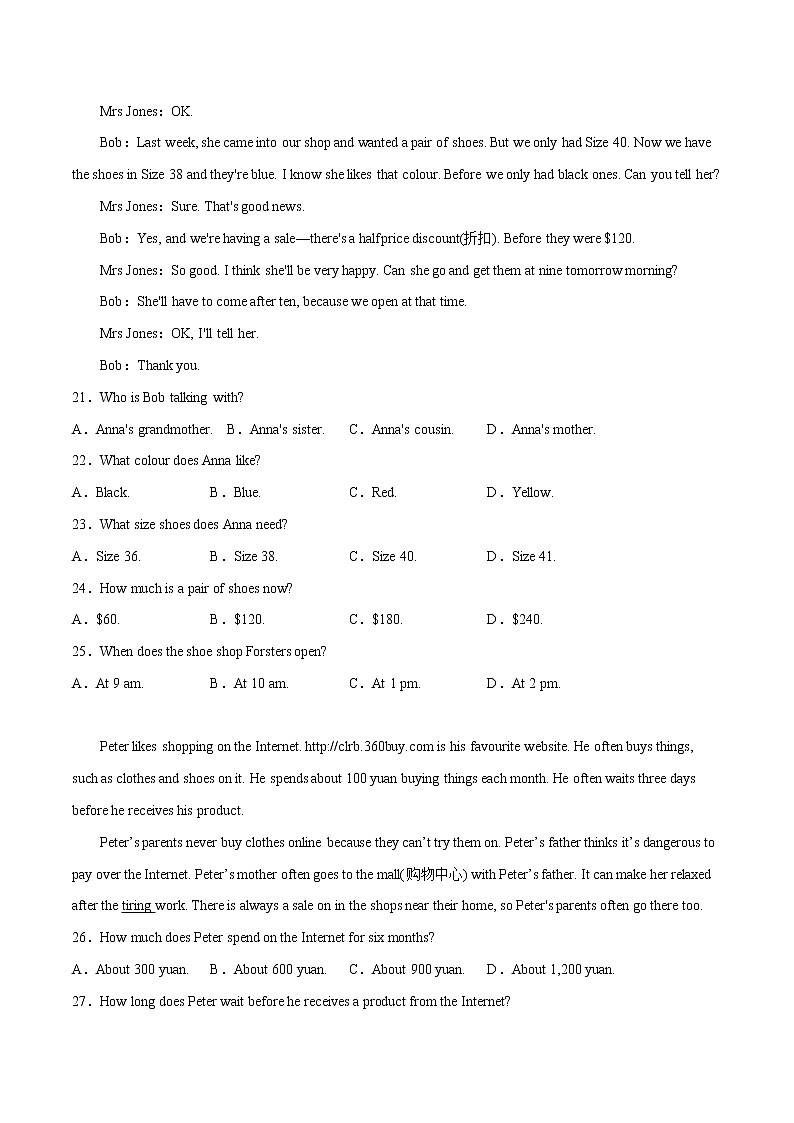 Module 5（培优卷）——2022-2023学年七年级下册英语单元卷（外研版）（原卷版）第3页