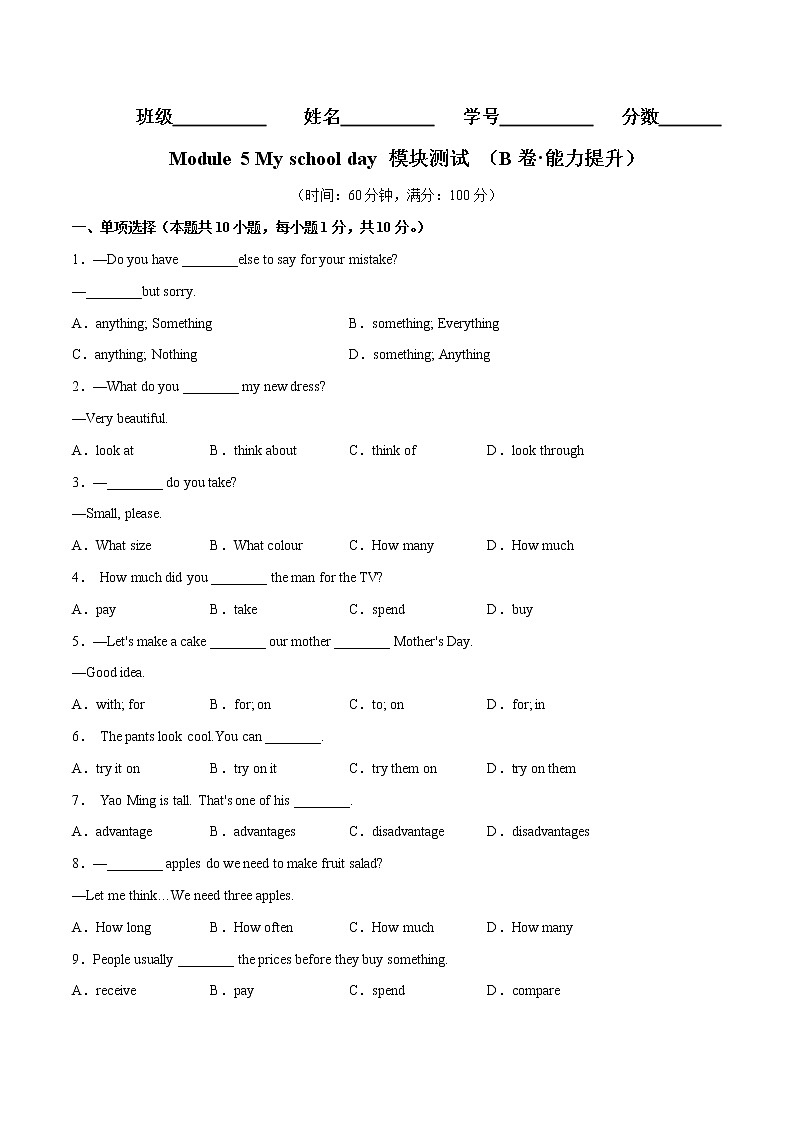 Module 5（培优卷）——2022-2023学年七年级下册英语单元卷（外研版）（解析版）第1页