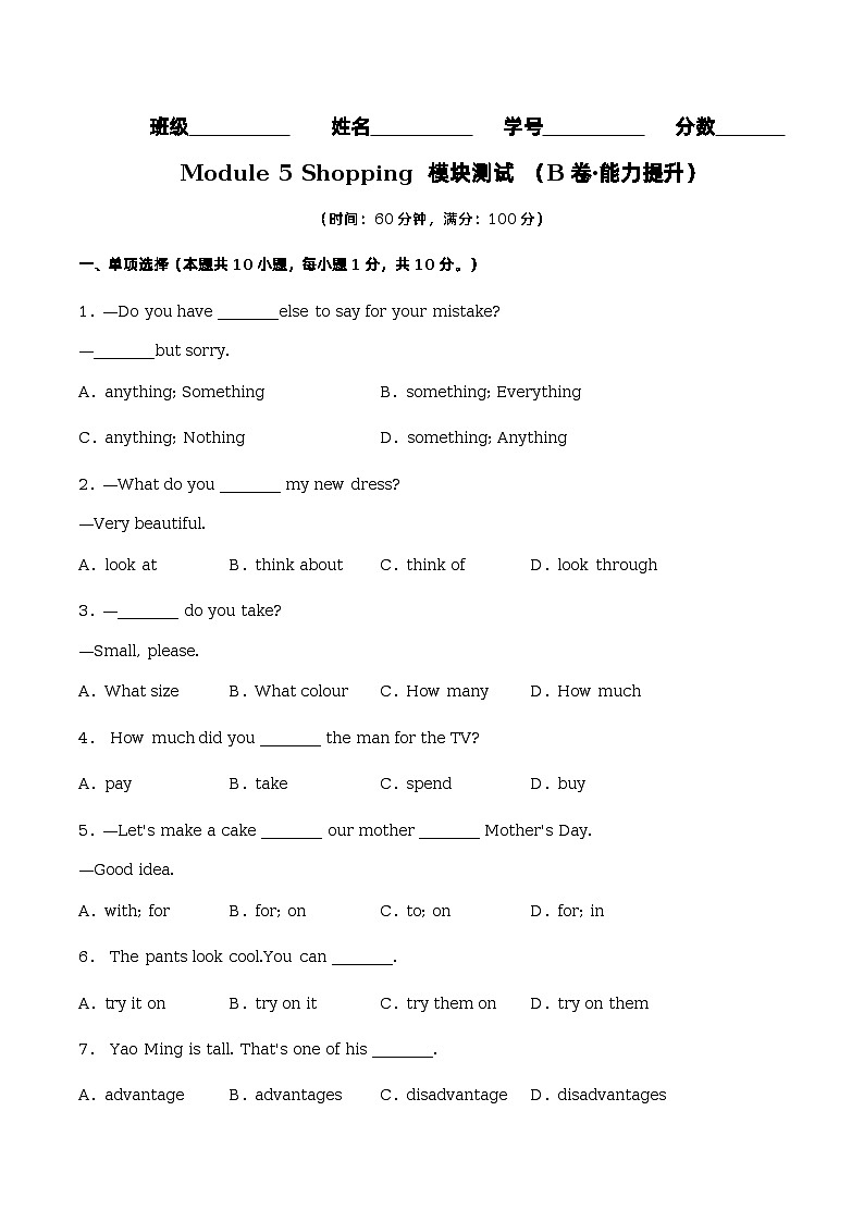 Module 5（培优卷）——2022-2023学年七年级下册英语单元卷（外研版）（原卷版+解析版）01