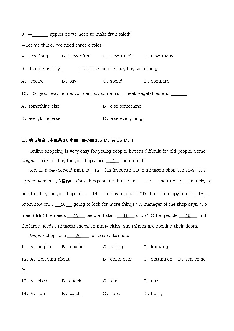 Module 5（培优卷）——2022-2023学年七年级下册英语单元卷（外研版）（原卷版+解析版）02