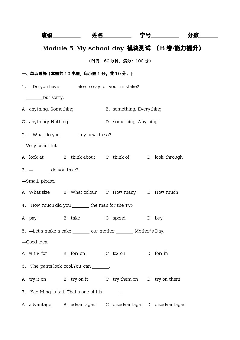 Module 5（培优卷）——2022-2023学年七年级下册英语单元卷（外研版）（原卷版+解析版）01