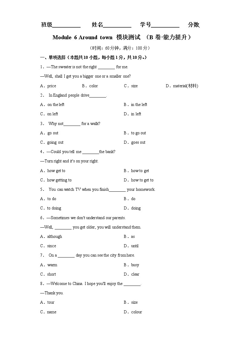 Module 6（培优卷）——2022-2023学年七年级下册英语单元卷（外研版）（原卷版+解析版）01