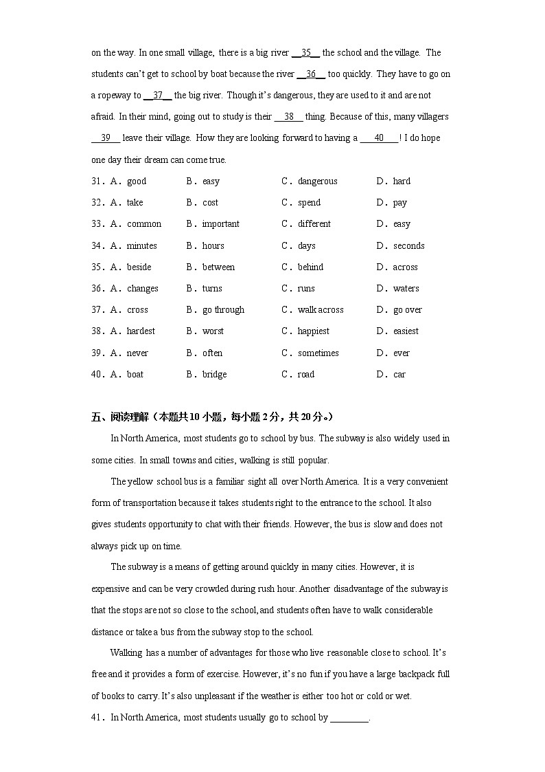 Module 6（基础卷）——2022-2023学年七年级下册英语单元卷（外研版）（原卷版）第3页