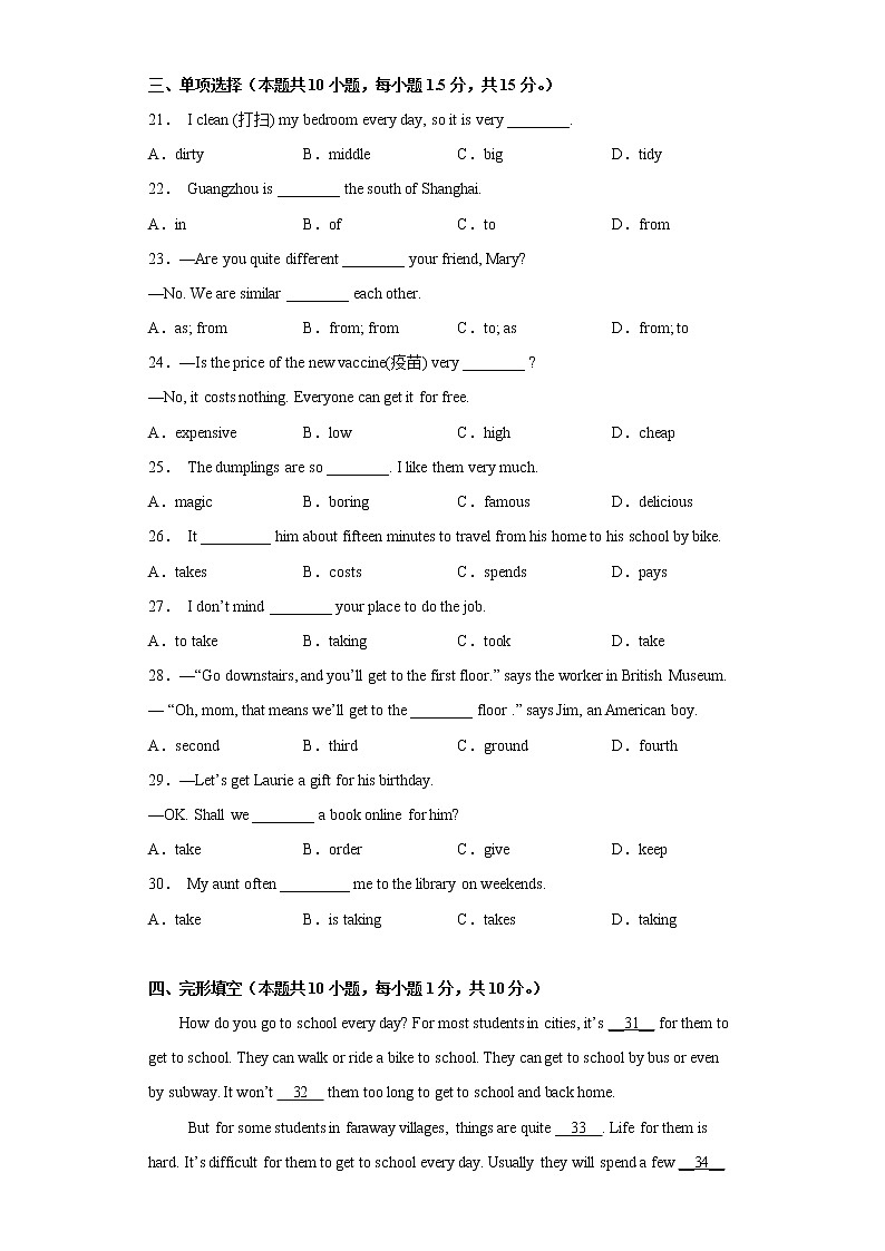 Module 6（基础卷）——2022-2023学年七年级下册英语单元卷（外研版）（解析版）第2页