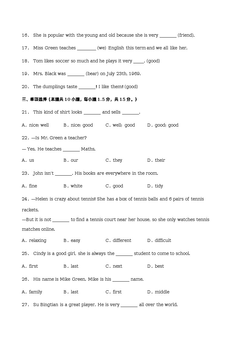 Module 7（基础卷）——2022-2023学年七年级下册英语单元卷（外研版）（原卷版+解析版）02