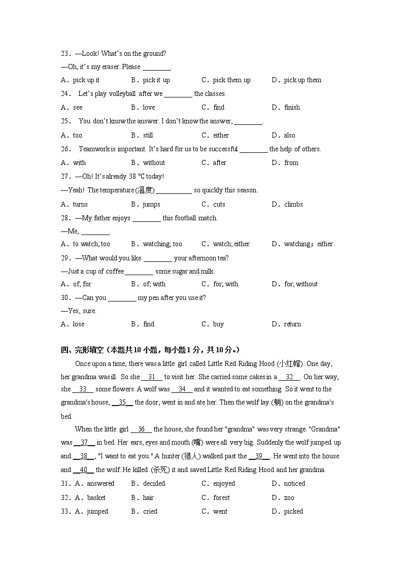 Module 8（基础卷）——2022-2023学年七年级下册英语单元卷（外研版）（原卷版）第2页